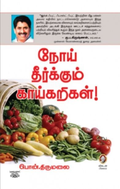 [:en]படிப்படியாய் படி[:ta]படிப்படியாய் படி[:]