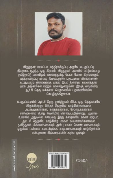 படுக்காளி