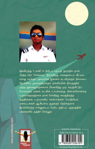 படுபட்சி