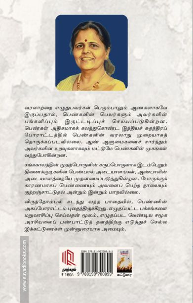 பண்பில் ஆண்மை