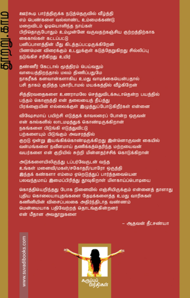 பஞ்சத்துக்கு புலி