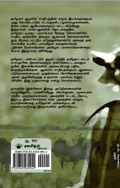 பண்ணையில் ஒரு மிருகம்