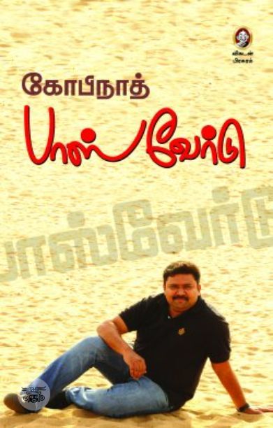 [:en]பாஸ்வேர்டு[:ta]பாஸ்வேர்டு[:]