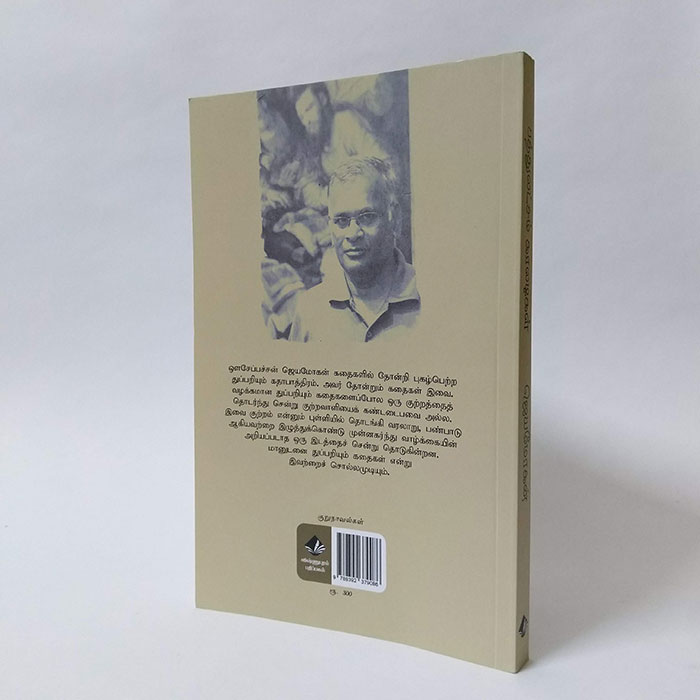 [:ta]பத்துலட்சம் காலடிகள்[:]