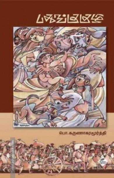 பதுங்குகுழி