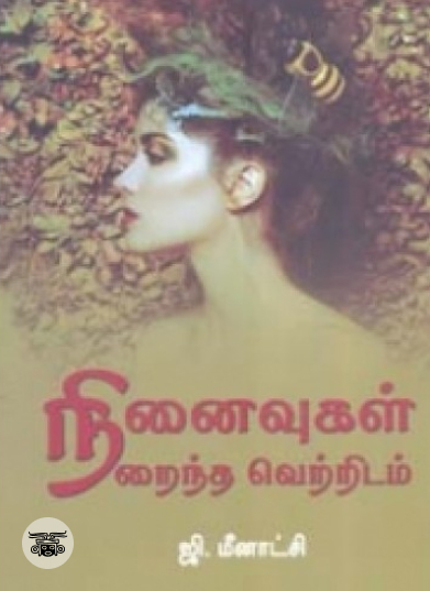 பட்டினப்பாலை (மூலமும் ஆராய்ச்சிப் புத்துரையும்)