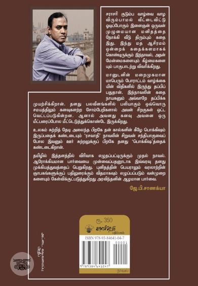பயணம்