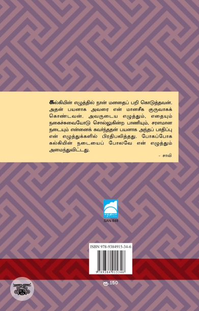 பழைய கணக்கு