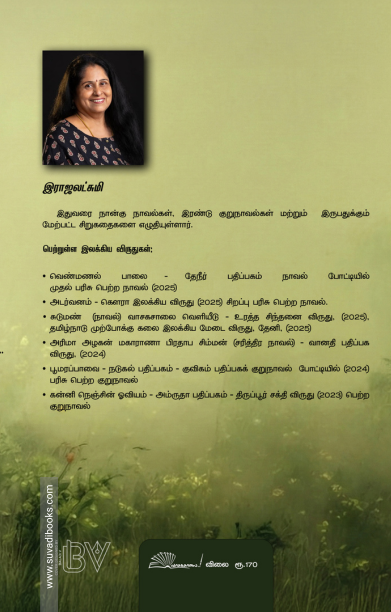 பேய்க்கொம்பன்