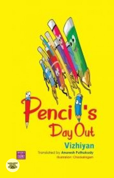 Pencil’s Day Out
