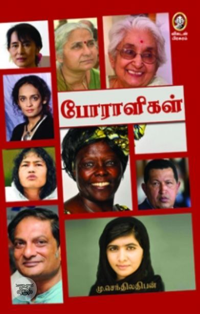 [:en]பெரியோர்களே... தாய்மார்களே![:ta]பெரியோர்களே... தாய்மார்களே![:]