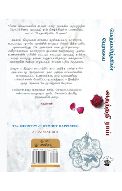 பெருமகிழ்வின் பேரவை