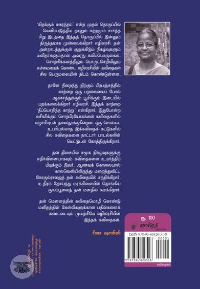 பெருஞ்சூறை
