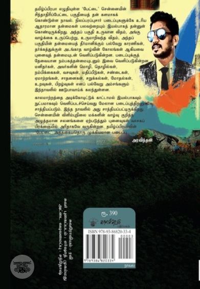 பேட்டை