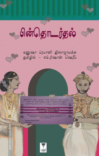 பின்தொடர்தல்