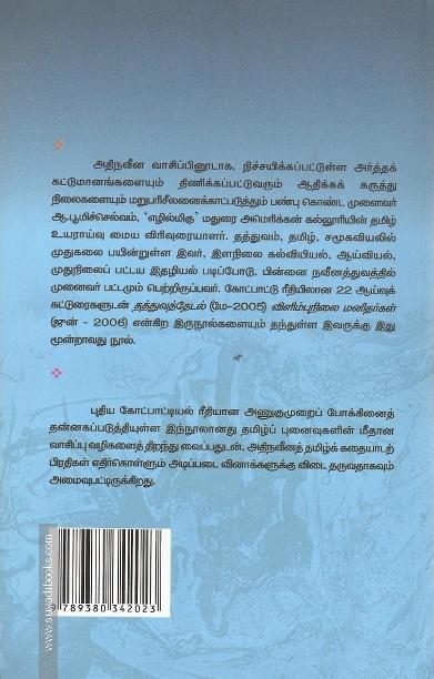 பின்னை நவீனத்துவம்