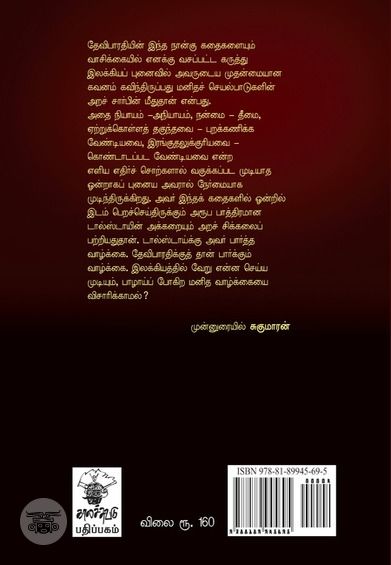பிறகொரு இரவு