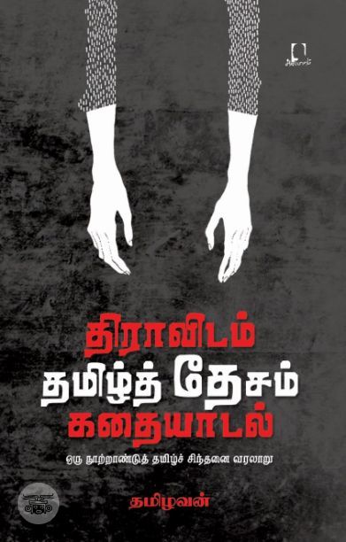 [:en]பிதிரா[:ta]பிதிரா[:]