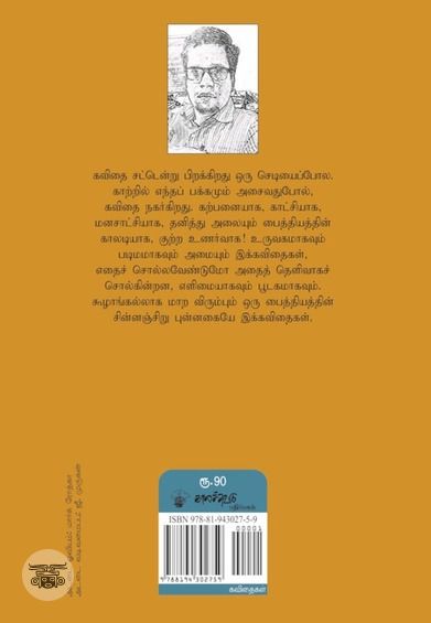 ப்ளக் ப்ளக் ப்ளக்