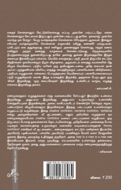 பூமத்திய ரேகை
