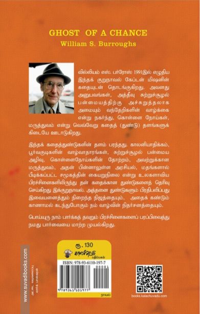 பொய்யுரு