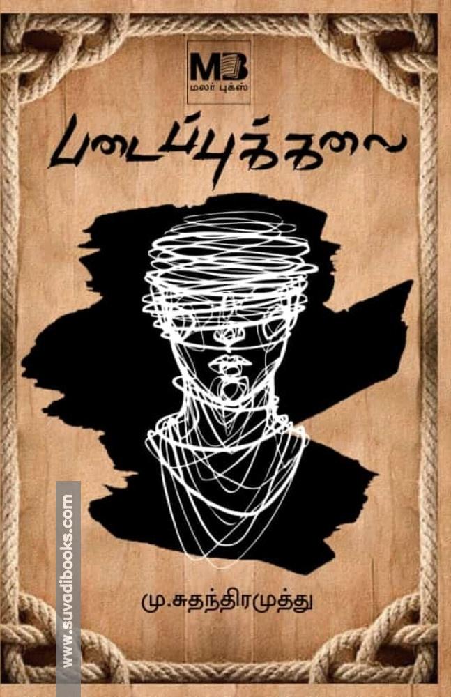 படைப்புக் கலை