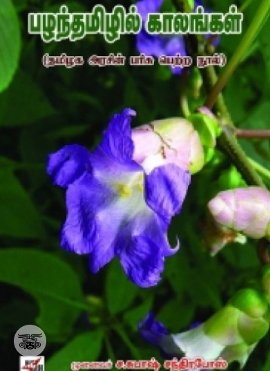 புலம் பெயர்ந்தோர் இலக்கியம்