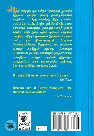 புலிநகக்கொன்றை