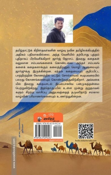 புளித்த அப்பம்