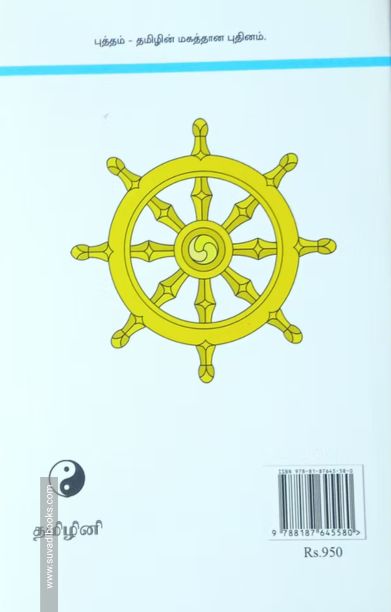 புத்தம்