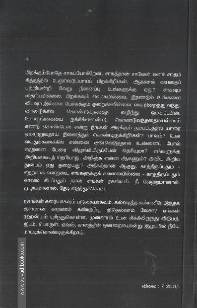 புத்ர,அபிதா,செளந்தர்ய...