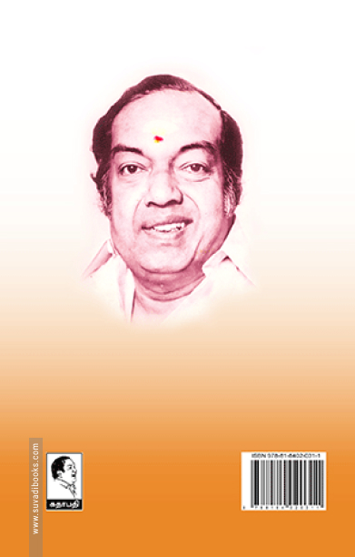 ரத்த புஷ்பங்கள்