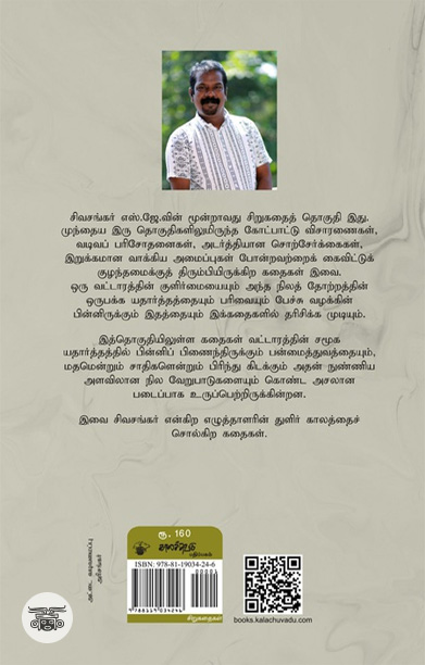 [:ta]ரோஸ் கலர் ஆணை[:]