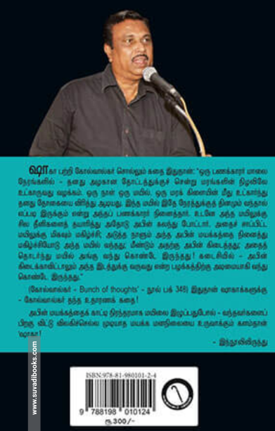 ஆர்.எஸ்.எஸ் ஓர் அபாயம்