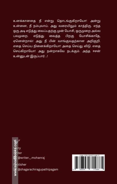 ருத்ராண்டம்