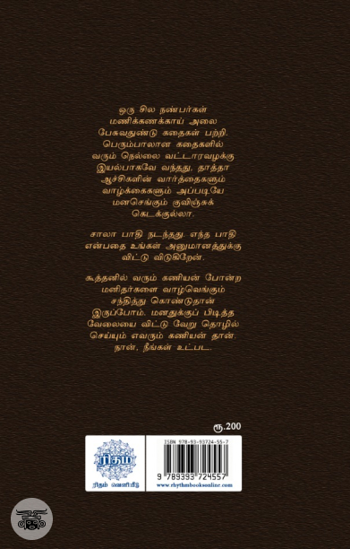 சாலா
