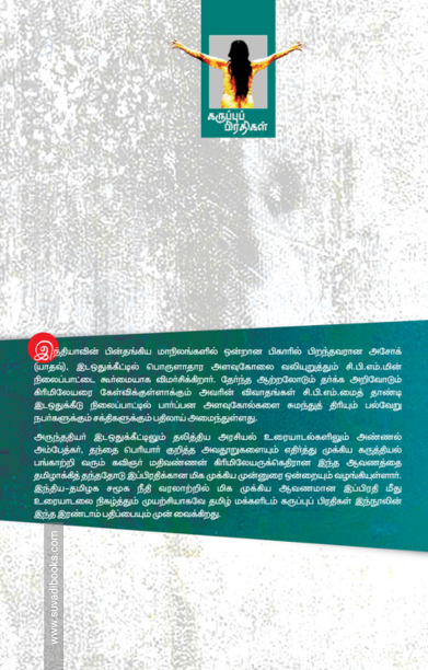 சாதி எதிர் வர்க்கம்