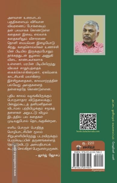 சந்தைக்கடை