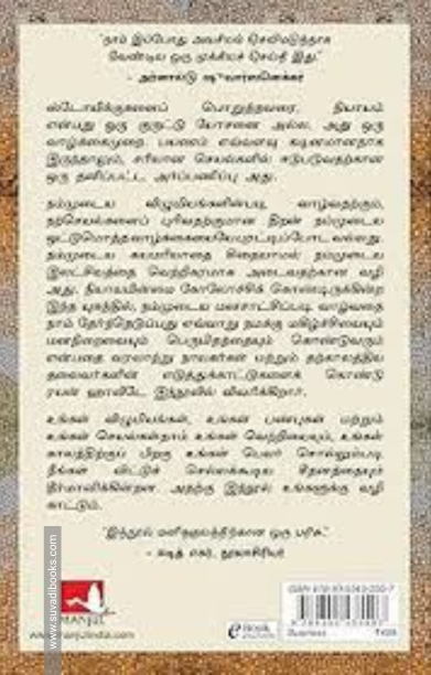 சரியான செயலுக்கு இக்கணமே பொற்கணம்