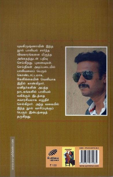 சரோஜாதேவி