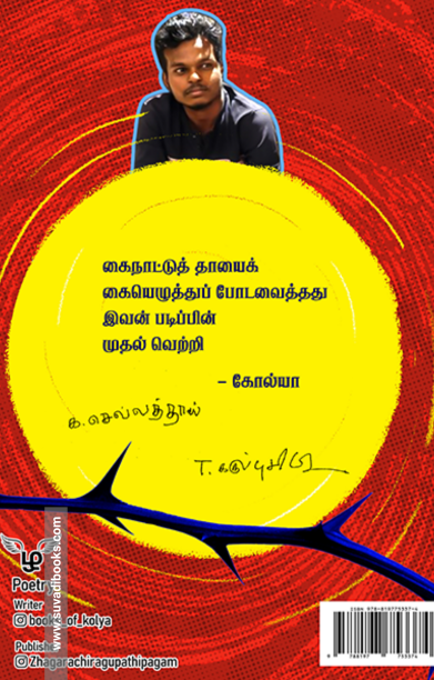 சாயமிழந்த பட்டாம்பூச்சி