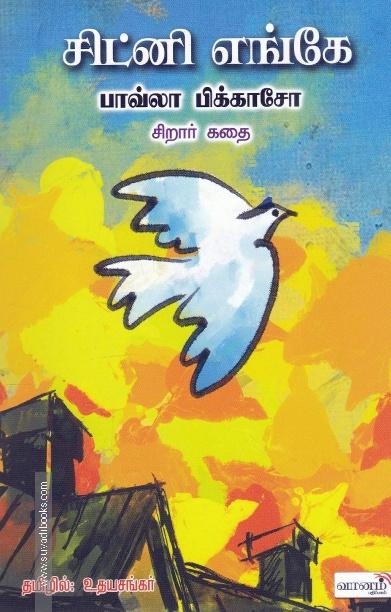 சிட்னி எங்கே
