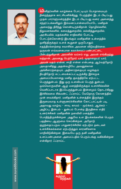 சிக்மெண்ட் ஃப்ராய்டின் உளவியல் கோட்பாடுகள்: ஓர் எளிய அறிமுகம்