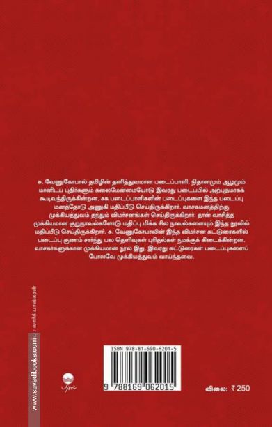சில குறுநாவல்கள்