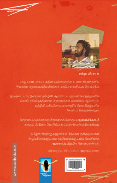 சிறகை