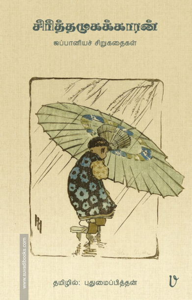 சிரித்த முகக்காரன்