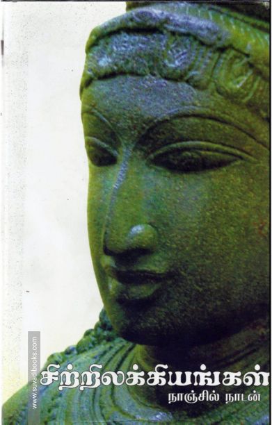 சிற்றிலக்கியங்கள்