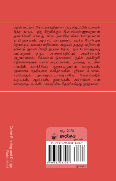 சிவப்புத் தகரக் கூரை