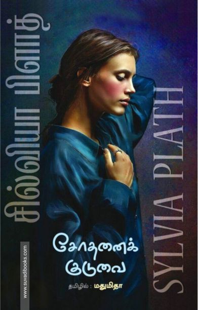 சோதனைக் குடுவை