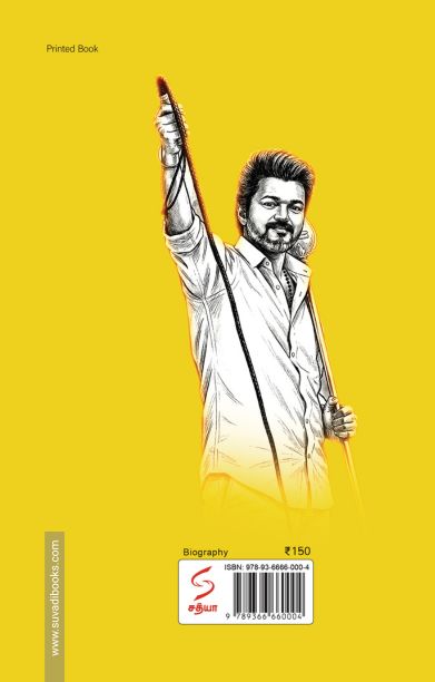 சொல்லி அடித்த கில்லி